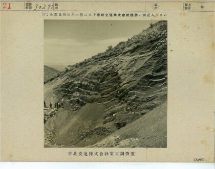 岩石山坡户外人群合影.jpg