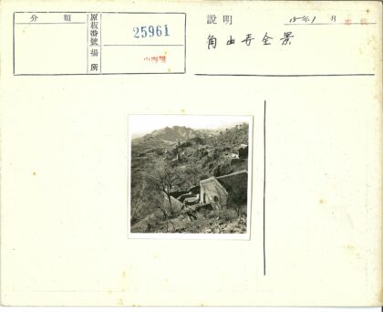 岩石山坡瓦顶建筑景观.jpg