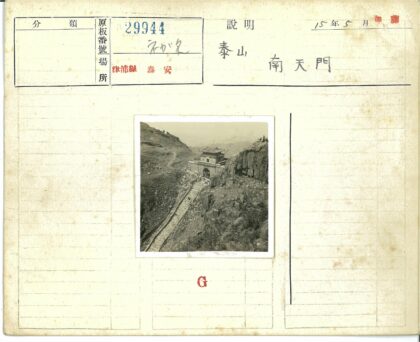 岩石山坡石阶与人群.jpg