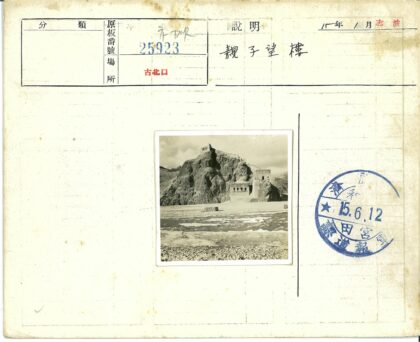 岩石山堡垒临水景观.jpg