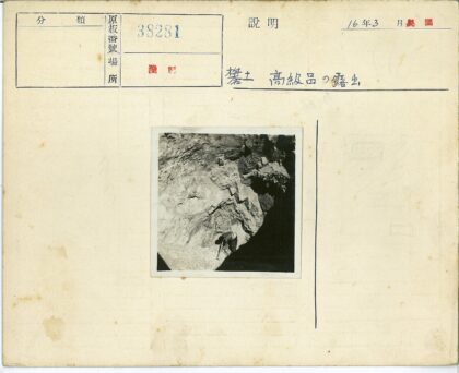 岩石景观工匠工作纪实.jpg