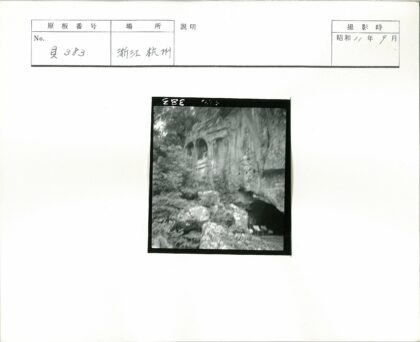 岩石洞穴入口与拱形雕刻自然景观.jpg