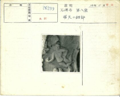 岩石浮雕斜倚人像.jpg