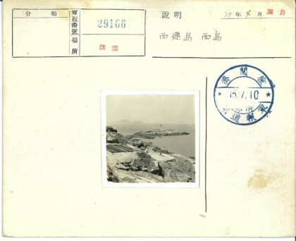 岩石海岸小径与远山.jpg