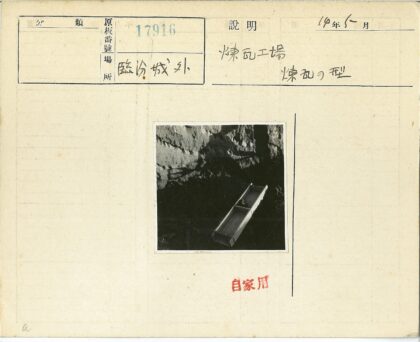岩石裂缝中的泥土木盒.jpg