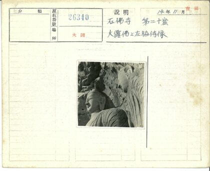 岩石雕刻大型佛像特写.jpg