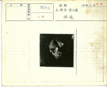 岩石雕刻宁静面孔雕像.jpg
