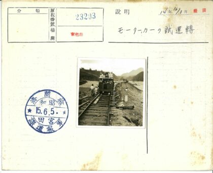 崎岖山地铁路上的小型车辆.jpg