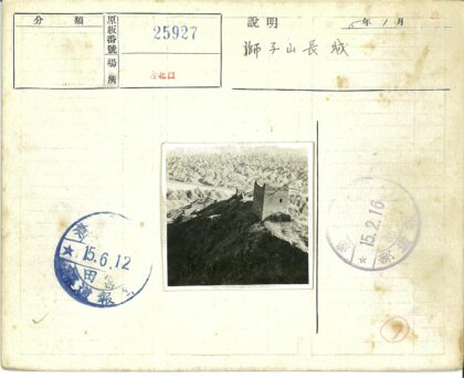 崎岖山脉上的坚固塔楼.jpg