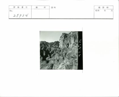 崎岖岩山草脊地貌.jpg