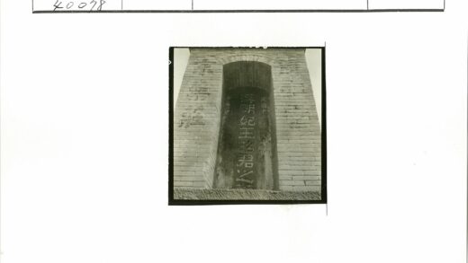 嵌墙汉字竖石碑老建筑.jpg