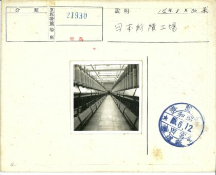 工业厂房天窗下的纺织机器.jpg