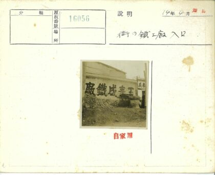 工业建筑旁的汉字墙与石堆.jpg