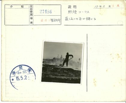 工业时代工人铲煤纪实.jpg