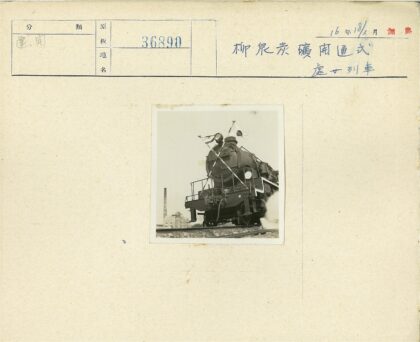 工业时代蒸汽机车与烟囱.jpg