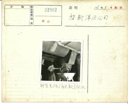 工业机械与独轮车收集材料.jpg