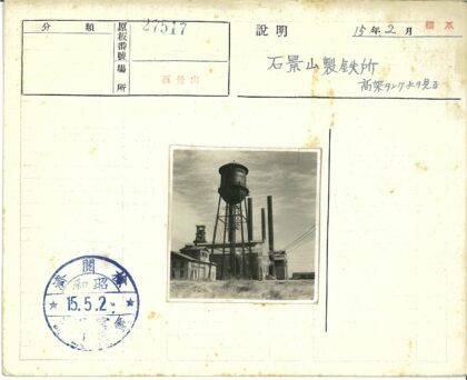 工业水塔与烟囱景观.jpg