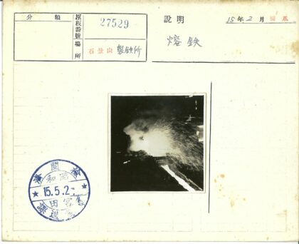 工业熔炉火花蒸汽喷发.jpg