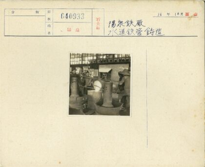 工业铸造厂金属浇注过程.jpg