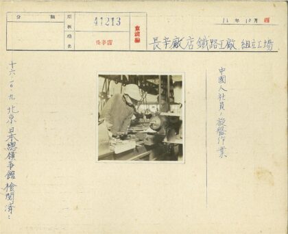 工人专注操作工厂机器.jpg