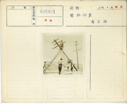 工人们修理电线杆使用木梯.jpg