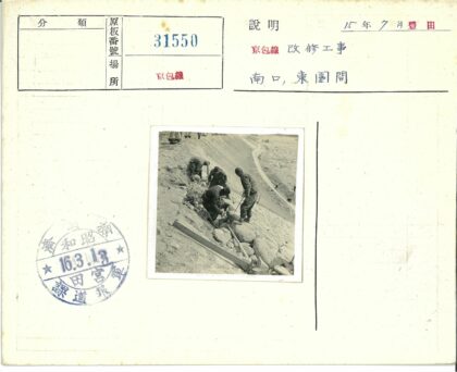工人修建斜坡石墙施工现场.jpg
