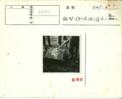 工人倾倒液体至长方形平面.jpg