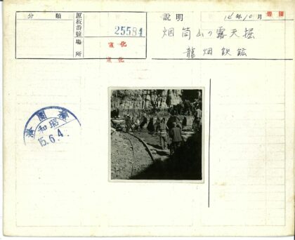工人在悬崖土路施工.jpg