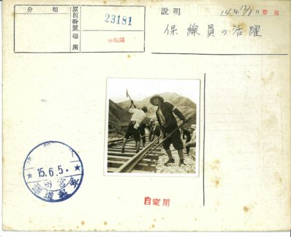 工人山区铺设铁轨历史影像.jpg