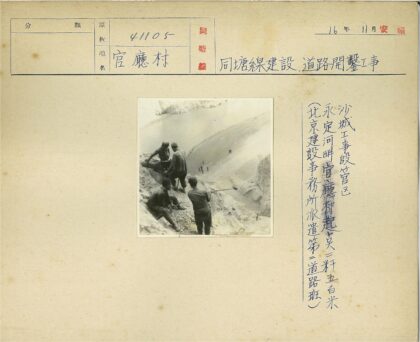 工人山坡俯瞰水域施工.jpg