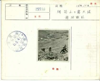工人山坡采石劳作纪实.jpg