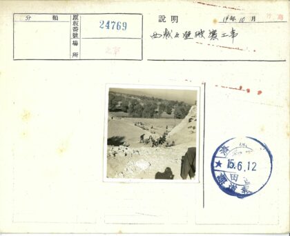 工人山坡采石场劳作.jpg