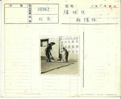 工人平整墙面汉字建筑.jpg