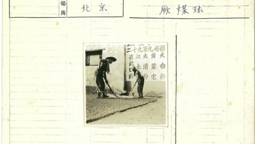 工人平整墙面汉字建筑.jpg