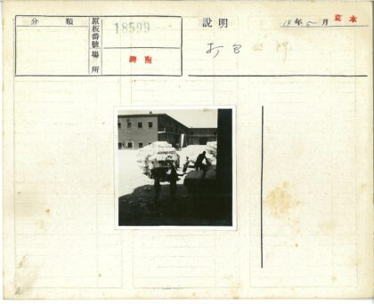 工人庭院卸货整理材料.jpg
