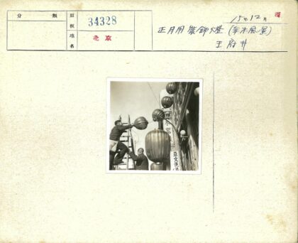工人悬挂建筑灯笼.jpg