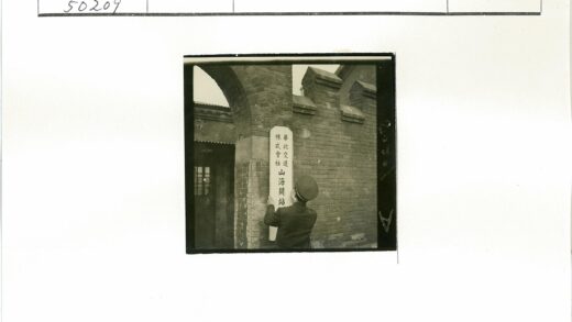 工人悬挂砖牌坊汉字标牌.jpg