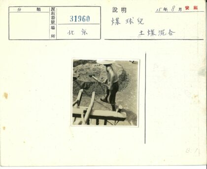 工人戴帽耙土工作.jpg