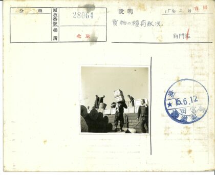 工人户外装运货物照片.jpg