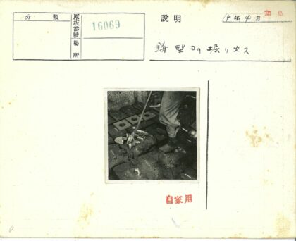 工人手持长棍站在石面上.jpg