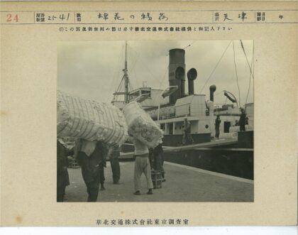 工人扛包在汽船旁.jpg