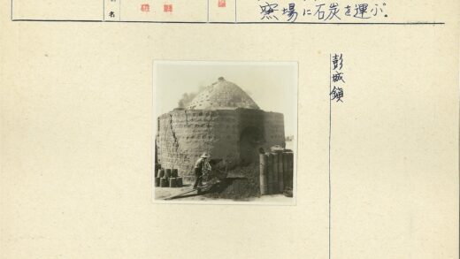工人推煤车进砖窑工作场景.jpg