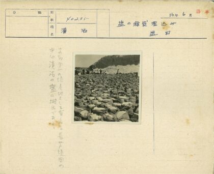 工人搬运麻袋于岩石山前.jpg