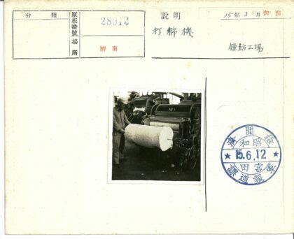工人操作大型卷料机器.jpg