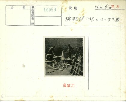 工人操作大型机械户外工作.jpg