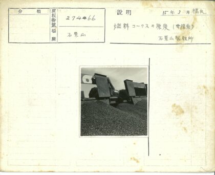 工人操作机器铲碎石.jpg