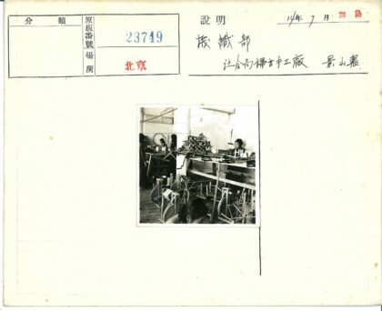 工人操作机械工作场景.jpg