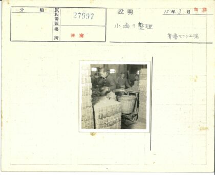 工人整理捆扎物品工作场景.jpg