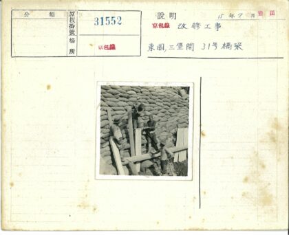 工人施工沙袋墙木梁支撑.jpg