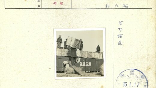 工人用木板装木箱上火车.jpg